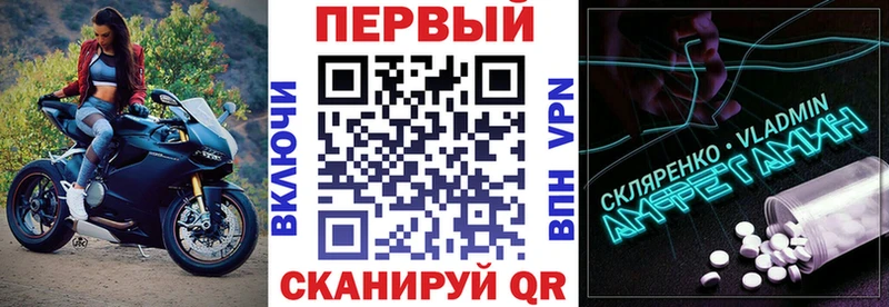 Амфетамин VHQ  наркота  Купино 