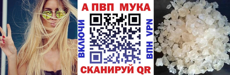 Alfa_PVP Crystall OMG как зайти Купино
