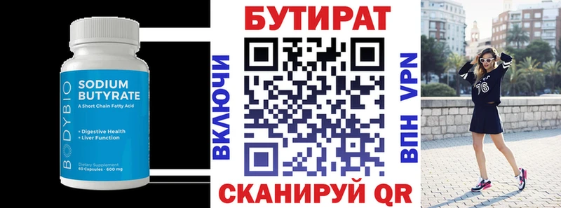 где купить   Купино  кракен маркетплейс  БУТИРАТ 1.4BDO 