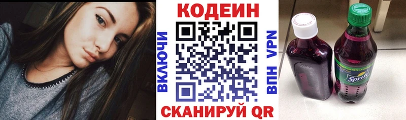 наркошоп Купино Codein напиток Lean (лин)