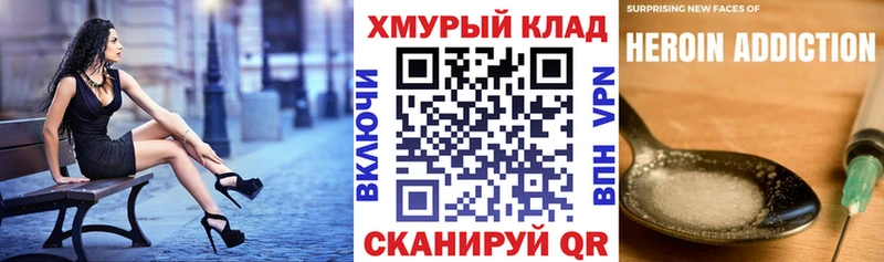 наркота  Купино  omg   ГЕРОИН Heroin 
