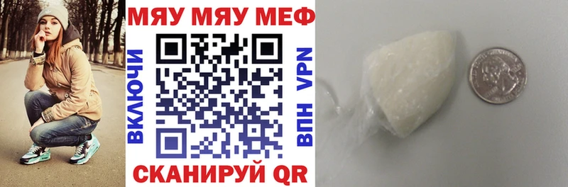 МЕФ мяу мяу  Купино 